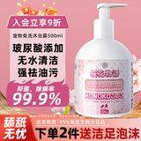 KONOKO宠物免洗泡沫幼猫幼犬干洗泡沫免水洗猫咪狗狗免洗沐浴露500ml
