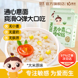 婴享（Genieten）小米面条主食粗粮面无小麦 儿童细面无蛋奶无小麦 大米通心粉（2盒装）