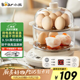 小熊（Bear）煮蛋器 双层家用多功能蒸蛋器 不锈钢早餐蒸点心蒸锅 可预约定时自动断电蒸锅 ZDQ-C14Q8