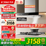 方太（FOTILE）油烟机灶具套装03-EMD20T 顶吸式抽吸油烟机燃气灶直流变频 厨房欧式大风量烟灶套装 【两件套】烟机+4.5KW高配液化气灶TH32B