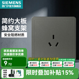 西门子（SIEMENS） 开关插座面板 墙壁暗装86型 致典系列烟金灰色 10A三孔 插座