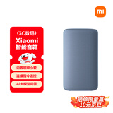 小米（MI）Xiaomi 智能音箱 蓝 超级小爱智能音箱 AI大模型问答 连续指令语控 支持远程备车 小米蓝牙音箱