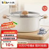 小熊（Bear）0涂层钛陶瓷汤锅 家用22cm奶锅炖锅煮粥锅燃气灶通用JG042-P01