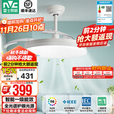 雷士（NVC） 风扇灯LED吊扇灯隐形扇现代简约变频餐厅卧室客厅遥控高显色灯具 星空智控60W/全光谱/1级能效