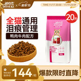 迪尤克（DIYOUKE） 猫粮 幼猫猫粮成猫美短全价牛肉味猫粮10kg20斤