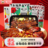 谭八爷 香辣味手撕兔整只四川特产自贡冷吃兔肉麻辣烧烤味熟食零食小吃 升级全家福1163g（含礼品袋）