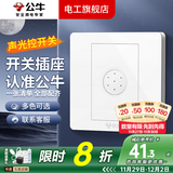 公牛（BULL）G07灰开关插座面板全屋套装暗装86型墙壁电源二三插网线空调面板 声光控【象牙白】 开关