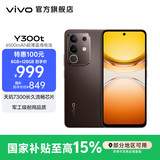 vivo Y300t 手机 6500mAh超薄蓝海电池 天玑7300长久流畅芯片 磐石抗摔结构 军工级耐用品质 拍照 手机 黑咖 12GB+512GB