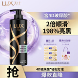 力士（LUX）【黑亮留香】鱼子酱洗发水750g 枯黄暗哑发质 黑亮留香