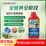 美乐棵蓝莓营养液蓝莓树莓果苗专用花肥肥料通用型500ML
