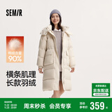 森马（Semir）90绒羽绒服女长款收腰显瘦冬季宽松连帽三防厚外套101724113055