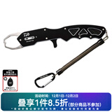 达亿瓦（DAIWA）控鱼器V 控大物 多功能路亚钳 取鱼器 路亚装备 垂钓配件钓鱼工具 V230黑色