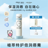 润培香氛保湿淡纹修护唇膏自嘲熊联名新年礼物滋润嘴唇自由赞歌3.8g