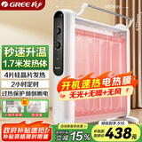 格力（GREE）【速热+无光无噪】电热膜家用取暖器暖气片电暖气防烫速热电暖器加湿干衣定时取暖炉 NDYM-S7021