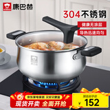 康巴赫汤锅304不锈钢汤锅汤煲24cm 加厚复合底电磁炉燃气灶通用