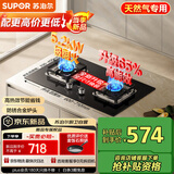 苏泊尔（SUPOR）燃气灶煤气灶具5.2KW猛火一级能效嵌入式宽域控火可拆卸炉头 天然气DB27S