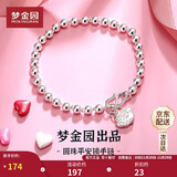 梦金园银手链足银简约光面转运珠福袋手环首饰送女友生日礼物