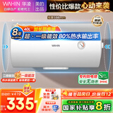 美的出品华凌40升家用储水式电热水器上门安装大功率速热一级能效加长防电墙国家补贴F4020-KY1Pro(HE)