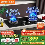 苏泊尔（SUPOR）燃气灶天然气双眼灶具台式嵌入式两用液化气灶家用节能炉具旋火蓝焰猛火一级能效熄火防护煤气灶 【家电补贴20%】高性价节能灶具NB05S 【管道天然气12T】