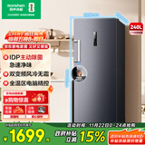 容声（Ronshen）240升风冷无霜立式冰柜家用一级能效变频除菌净味冰箱冷藏冷冻母乳冷柜BD-240WPRSY国家补贴