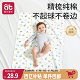 爱贝迪拉（AIBEDILA）婴儿隔尿垫可洗防水纯棉透气宝宝新生用品超大号姨妈垫防漏80*100