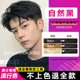 BONYHAIR男士专用颜色染发剂膏天然植物纯亚麻灰棕显白自己在家染不沾头皮 22/0自然黑