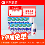 【10件装】日本MUHI无比滴成人止痒液 50ml 止痒神器池田模范堂蚊虫叮咬消肿瘙痒皮炎湿疹 保税发货原装进口
