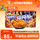 好欢螺螺蛳粉带渣辣油版350g*6袋礼盒 柳州特产方便米粉粉丝宵夜螺狮粉