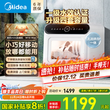 美的台式洗碗机台上免安装家用厨房小型洗碗机迷你全自动水果洗桌面刷碗机小户型 【一级水效】M10Max