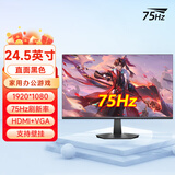 KKTV 24英寸电脑显示器ips台式笔记本外接22/21.5高清23.8液晶电竞游戏高刷家用办公监控护眼屏低蓝光 24.5英寸直面黑色微边框75Hz
