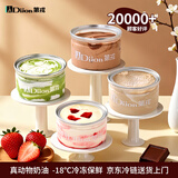 第戎油画慕斯小罐子蛋糕甜品草莓巧克力甜品零食冰淇淋罐罐蛋糕100g*4