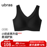 ubras【虞书欣同款】小奶皮云朵隐形无尺码内衣女粉底液文胸透气无痕 【升级小奶皮2.0】黑色 NEW 均码 背心款100-130斤/A-C杯