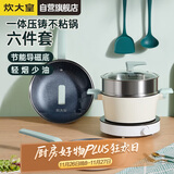 炊大皇锅具套装麦饭石色炒锅煎锅汤锅不粘锅电磁炉通用倾城QCM01TZ