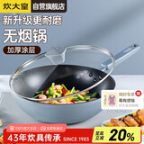 炊大皇炒锅不粘锅易洁少油烟平底锅家用煎炒锅30cm磁炉通用谷里GL30NF