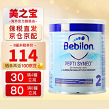 纽太特深度水解奶粉低乳糖含益生菌/MCT无乳糖太益加抗牛奶蛋白过敏 2段 （6个月以上）低乳糖 400g 1罐