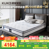 顾家家居（KUKA）床垫天然乳胶床垫席梦思弹簧椰棕垫软硬两用深睡垫M0088 深睡静享B1.5*1.9