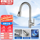 潜水艇（Submarine）L3049抽拉水龙头单孔冷热菜盆龙头双档出水 不锈钢拉丝菜盆龙头