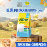 雀巢（Nestle）NIDO荷兰脱脂成人奶粉400g/袋0蔗糖高钙高蛋白女士控糖健康减脂