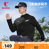 乔丹飞影PB运动风衣男秋冬季防风衣马拉松运动服男士连帽外套男
