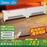 美的（Midea）踢脚线取暖器家用遥控折叠电暖器电暖气浴室防水暖气片全屋速热暖风机电暖风电热移动地暖 HDU20VR
