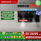 老板（Robam）【小黑翼D1P 】免拆洗油烟机 真平嵌顶侧双吸 27大风量抽油烟机 家用大吸力烟机 厨房一级能效电器 【国补立减20%】火山岩黑27A15-D1P单烟机