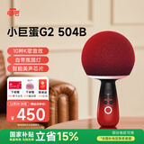 唱吧小巨蛋G2504B星球手机K歌麦克风音箱一体 无线话筒自带声卡蓝牙音响车载唱歌神器生日礼物
