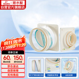 潜水艇（Submarine）F160-A100厨房止逆阀卫生间防味阀排风扇防烟宝一厨一卫套装 透明