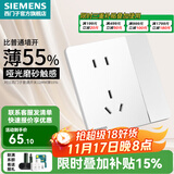 西门子（SIEMENS） 开关插座面板 电源插座睿宸系列象牙白插座 一开五孔（双控） 插座