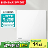 西门子（SIEMENS）开关面板 一开单控开关 86型暗装开关插座 皓彩雅白5TA26123NC01