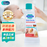 贝克曼博士（Dr.Beckmann）血渍与奶渍克星洗衣液 50ml 生理期去血渍 德国进口