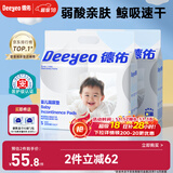 德佑婴儿一次性隔尿垫160片25*33cm护理垫吸水不反渗建议6kg以内