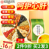 同仁堂菊花决明子蒲公英枸杞熬夜上火养肝护肝养生茶包150克共30袋