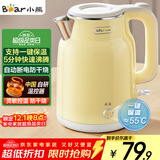 小熊（Bear）烧水壶 电热水壶恒温电水壶 304不锈钢家用烧水保温一体 双层防烫自动断电 ZDH-E15H7