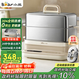 小熊（Bear）电蒸锅 炖蒸煮一体自动断电3层蒸锅 全钢0涂层多功能16.5L不锈钢可涮火锅电煮锅DZG-BA7N6